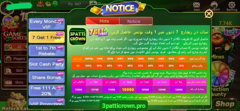 3 Patti Crown 7 Get 1 Free bonus
