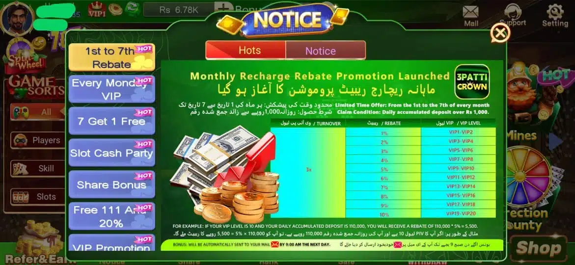 3 Patti Crown Monthly Recharge Rebate Program